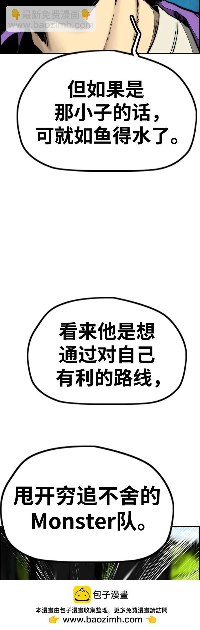 🍶冲锋衣 [第4部] 第121话 摧毁军团 第50页