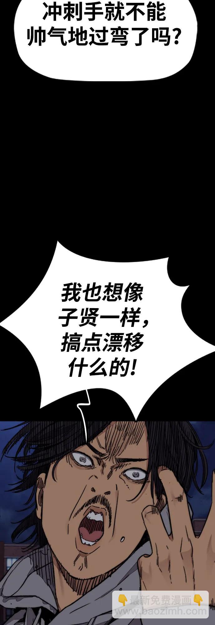 🍶冲锋衣 [第4部] 第123话 为有天赋之人准备的道具 第13页