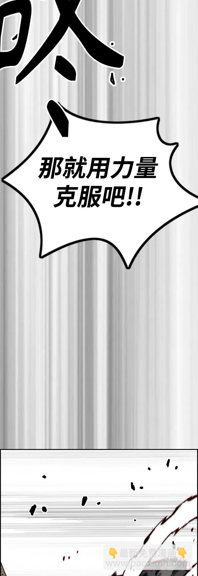🍶冲锋衣 [第4部] 第123话 为有天赋之人准备的道具 第20页