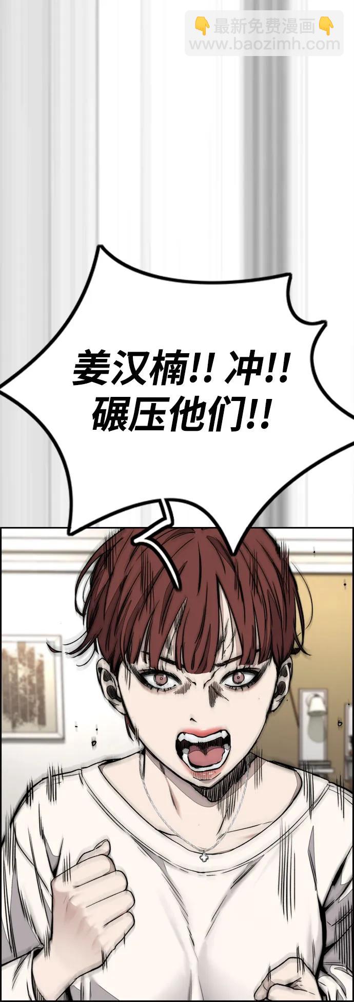 🍶冲锋衣 [第4部] 第123话 为有天赋之人准备的道具 第29页