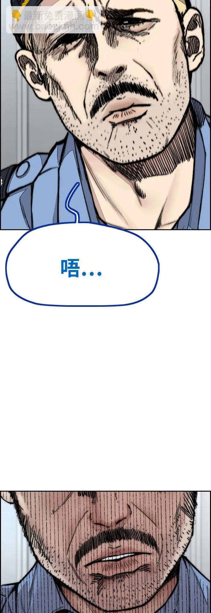 🍶冲锋衣 [第4部] 第123话 为有天赋之人准备的道具 第35页