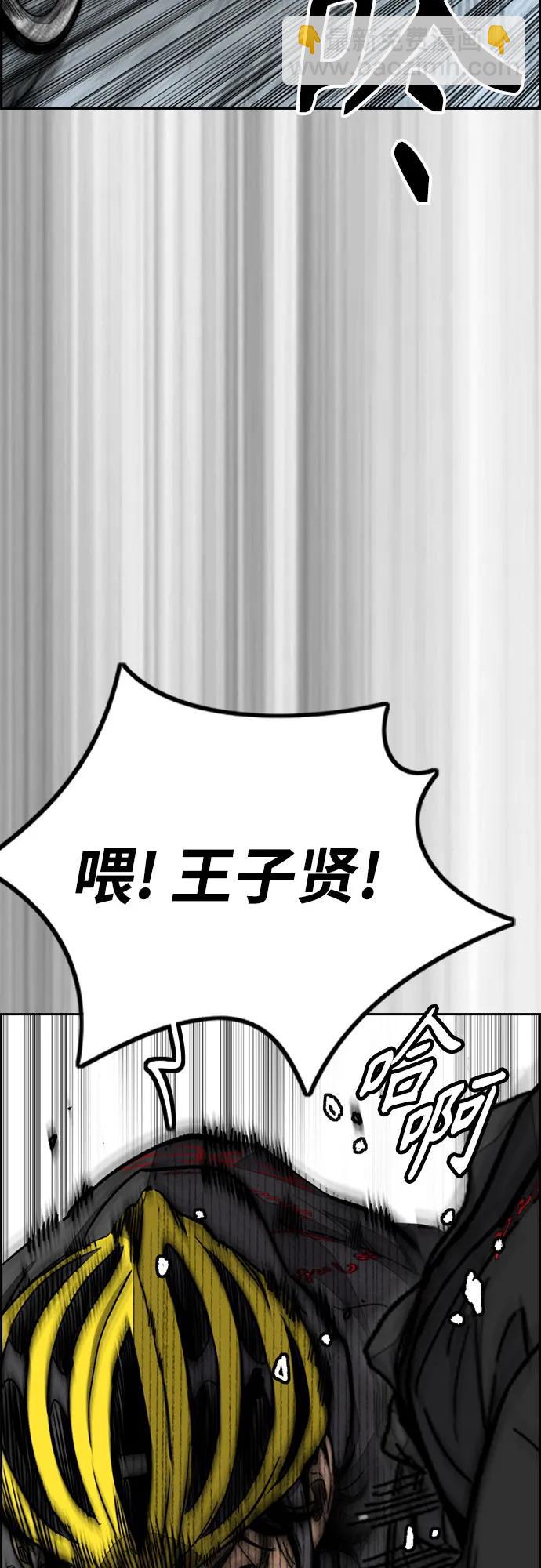 🍶冲锋衣 [第4部] 第123话 为有天赋之人准备的道具 第45页