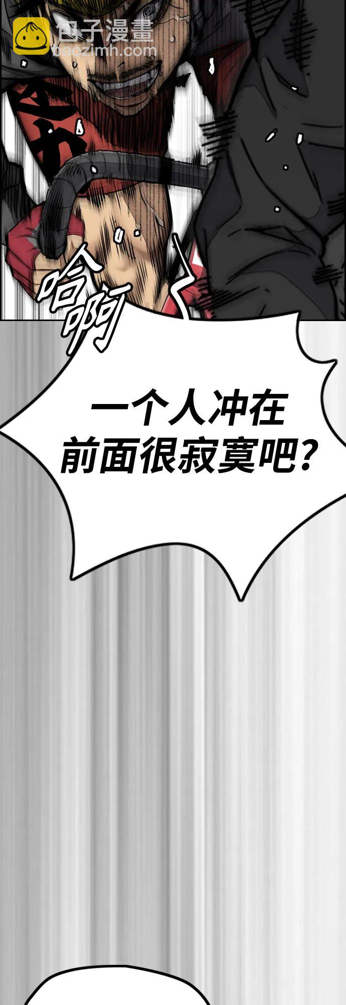 🍶冲锋衣 [第4部] 第123话 为有天赋之人准备的道具 第46页