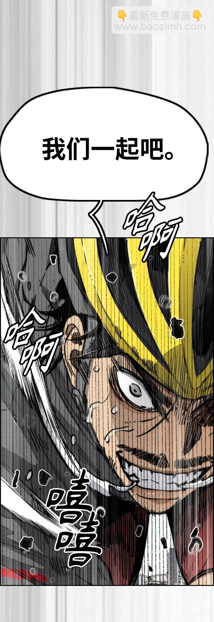 🍶冲锋衣 [第4部] 第123话 为有天赋之人准备的道具 第48页
