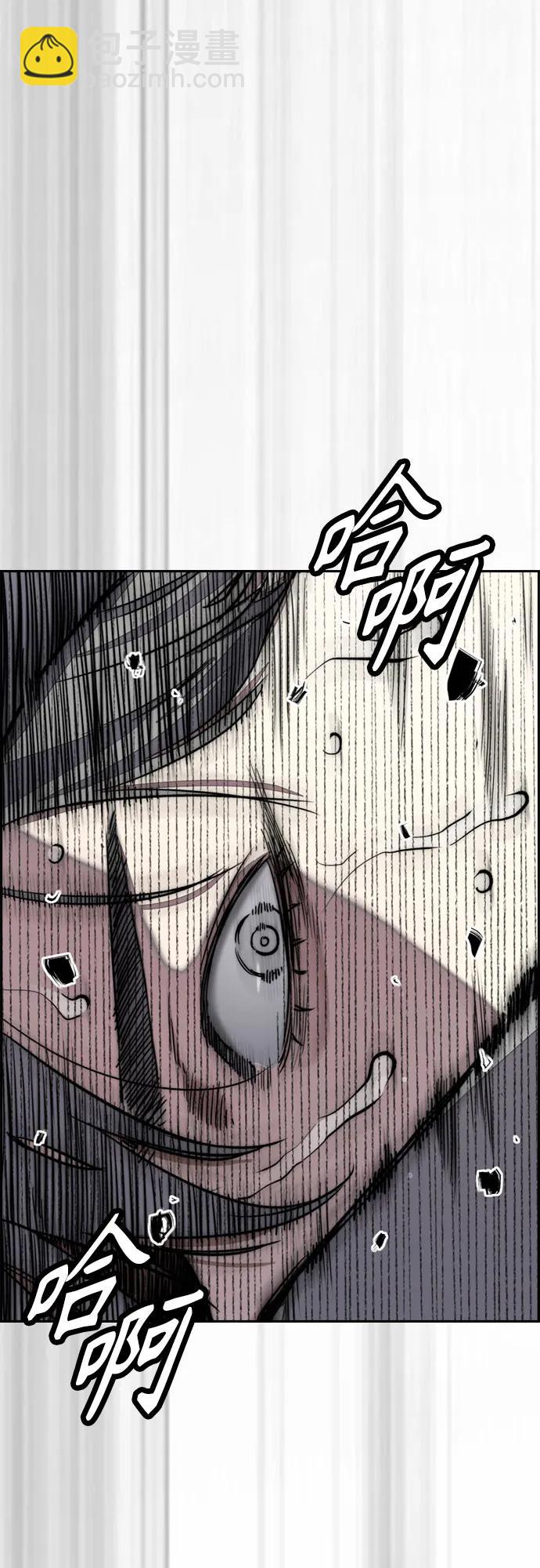 🍶冲锋衣 [第4部] 第123话 为有天赋之人准备的道具 第49页