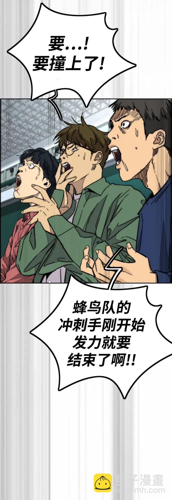 🍶冲锋衣 [第4部] 第123话 为有天赋之人准备的道具 第8页