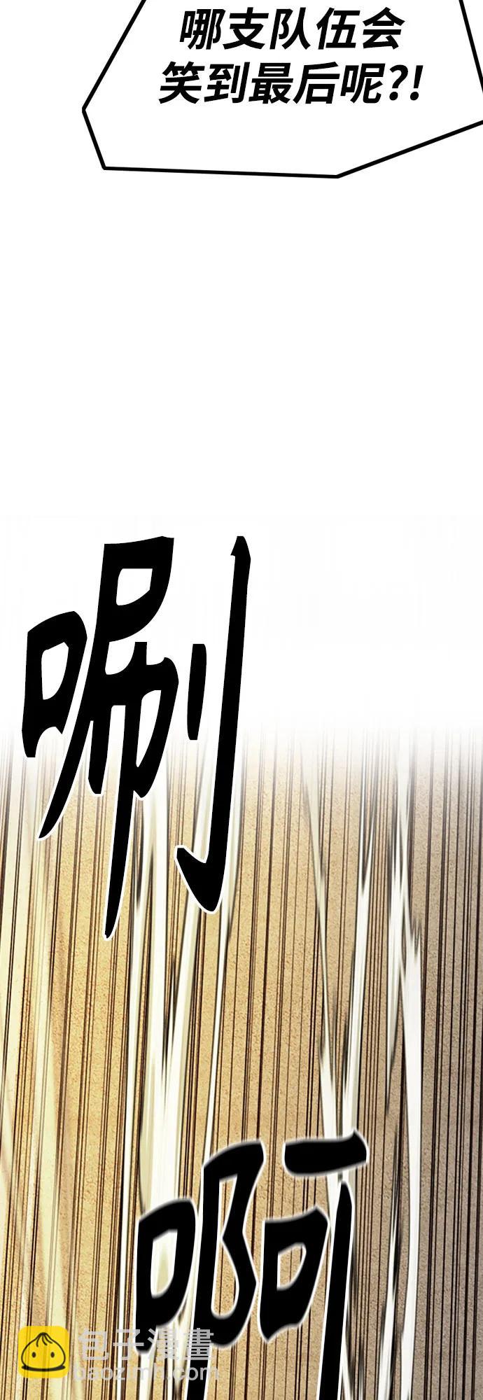 🍶冲锋衣 [第4部] 第125话 Box in 第11页