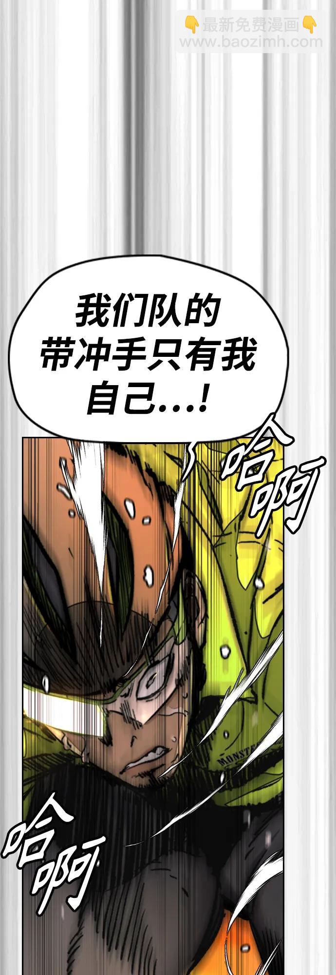 🍶冲锋衣 [第4部] 第125话 Box in 第13页