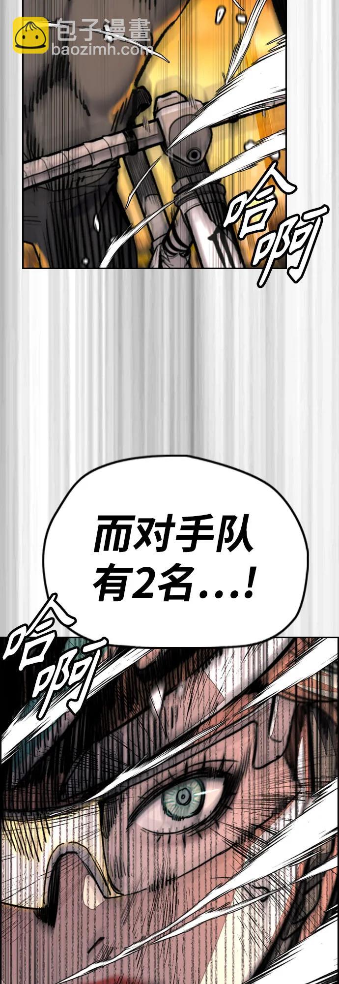 🍶冲锋衣 [第4部] 第125话 Box in 第14页