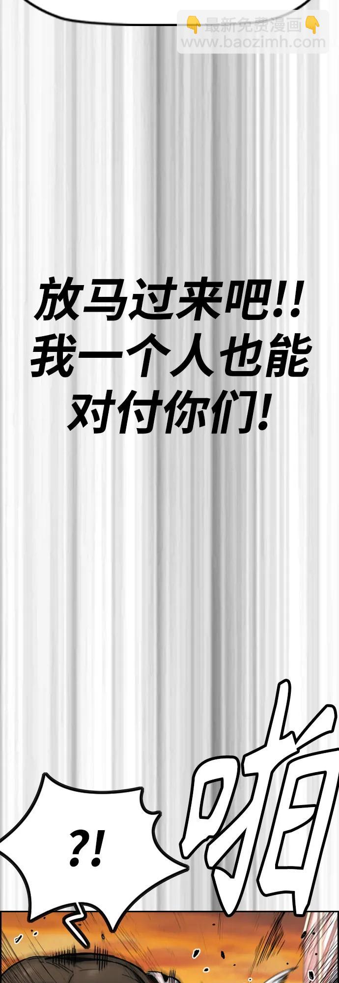 🍶冲锋衣 [第4部] 第125话 Box in 第17页