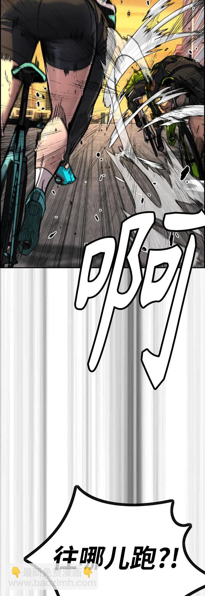 🍶冲锋衣 [第4部] 第125话 Box in 第18页