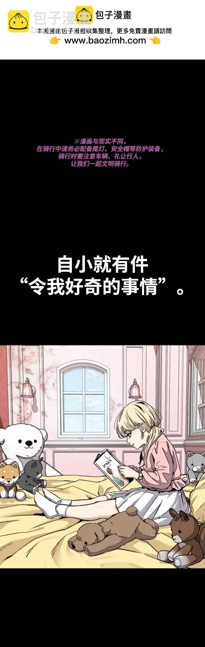 🍶冲锋衣 [第4部] 第125话 Box in 第2页