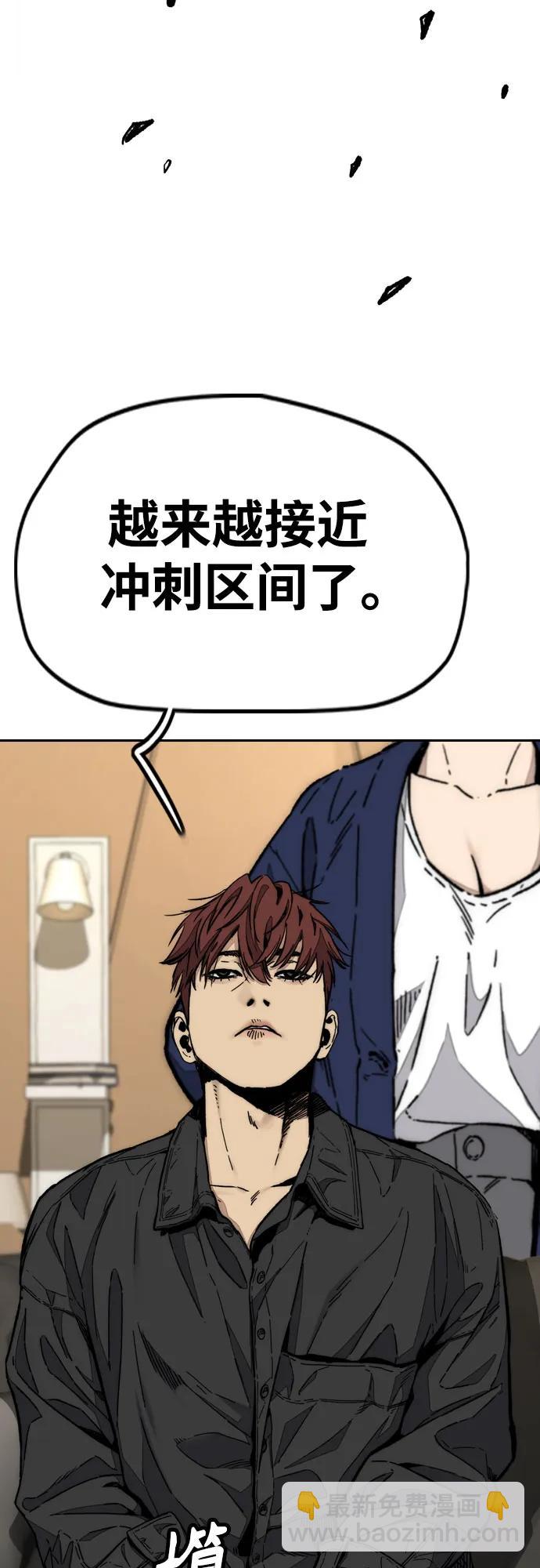 🍶冲锋衣 [第4部] 第125话 Box in 第21页