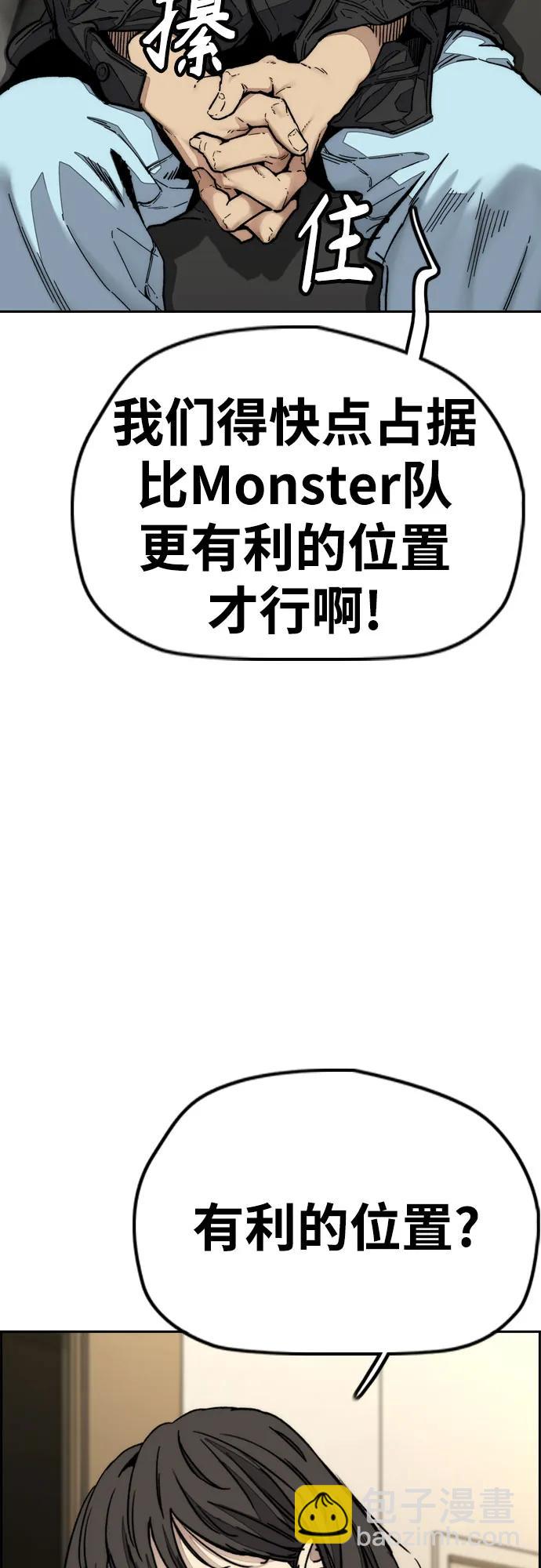 🍶冲锋衣 [第4部] 第125话 Box in 第22页
