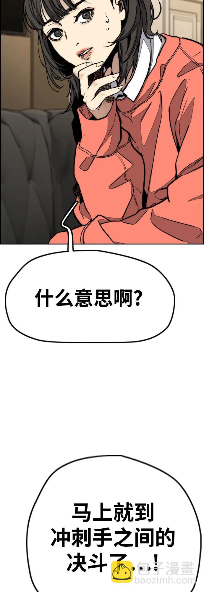 🍶冲锋衣 [第4部] 第125话 Box in 第23页