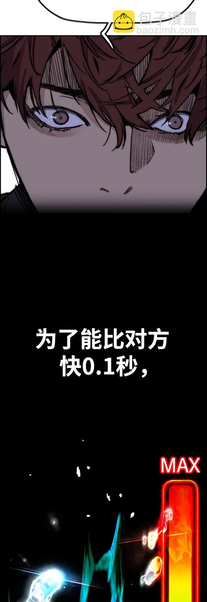 🍶冲锋衣 [第4部] 第125话 Box in 第24页