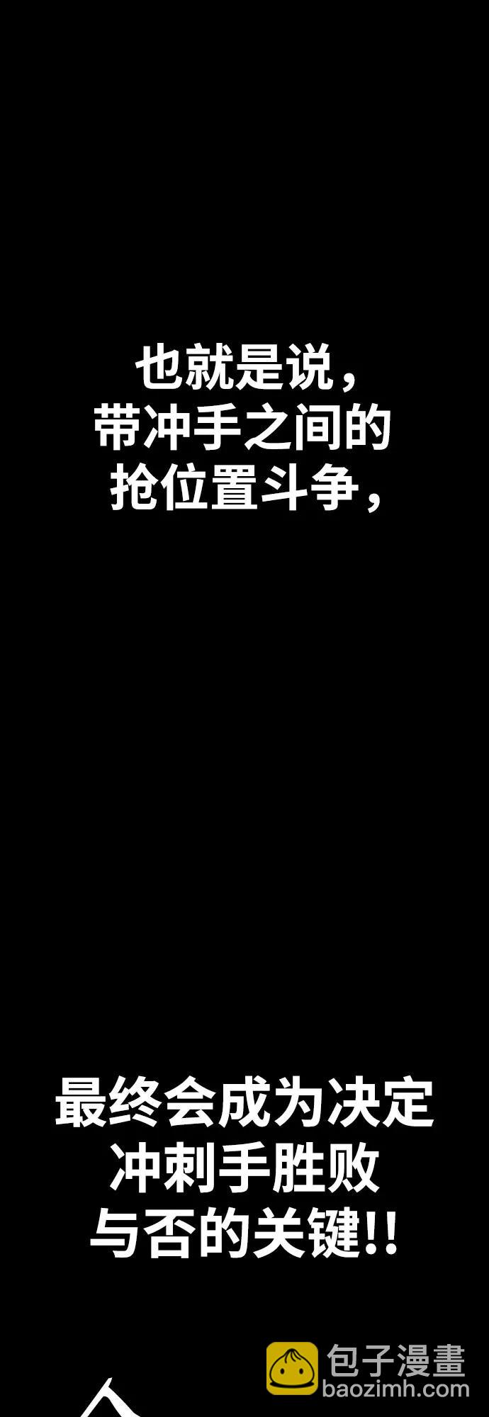 🍶冲锋衣 [第4部] 第125话 Box in 第27页
