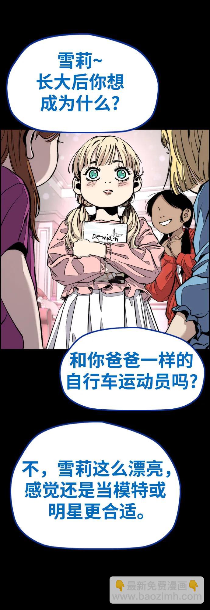 🍶冲锋衣 [第4部] 第125话 Box in 第3页