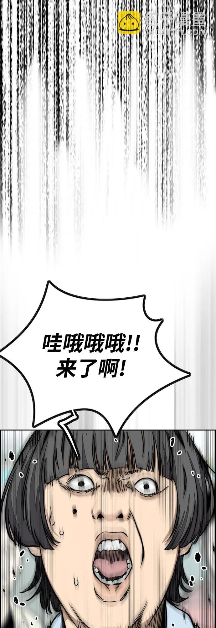🍶冲锋衣 [第4部] 第125话 Box in 第33页