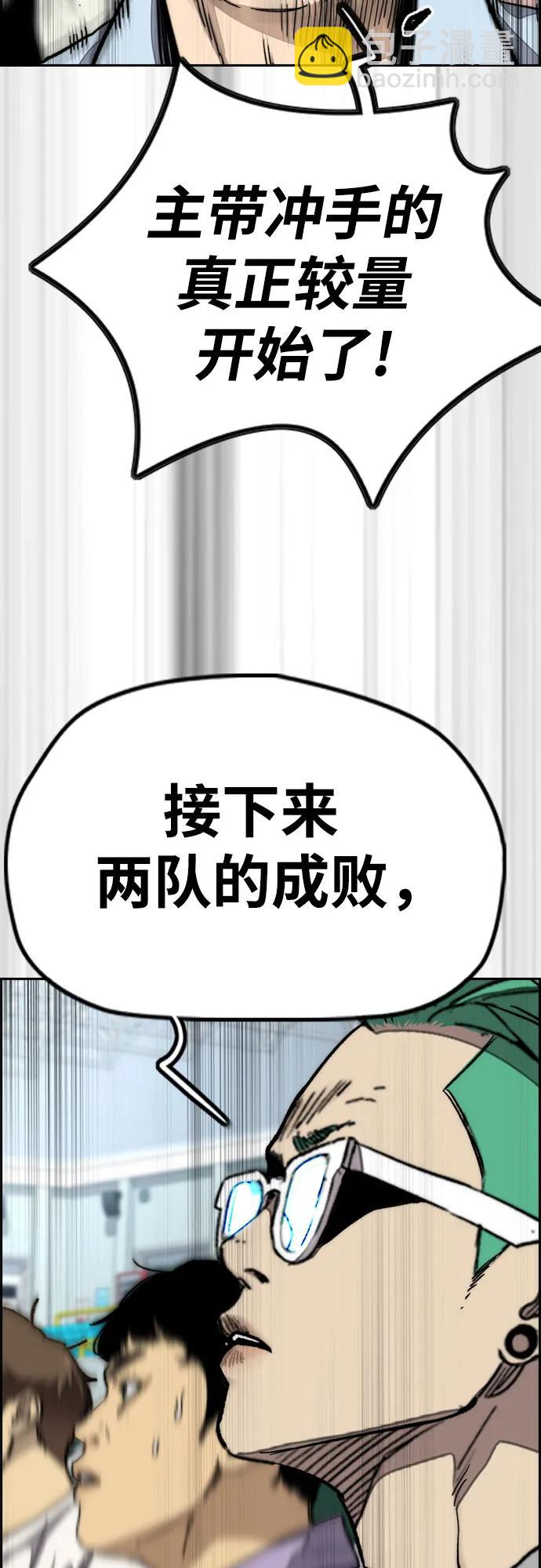 🍶冲锋衣 [第4部] 第125话 Box in 第34页