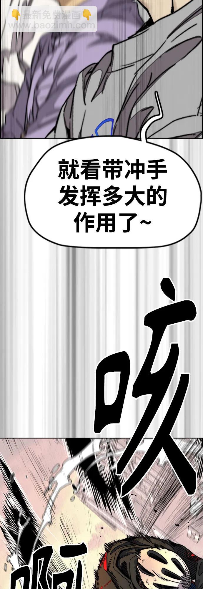 🍶冲锋衣 [第4部] 第125话 Box in 第35页