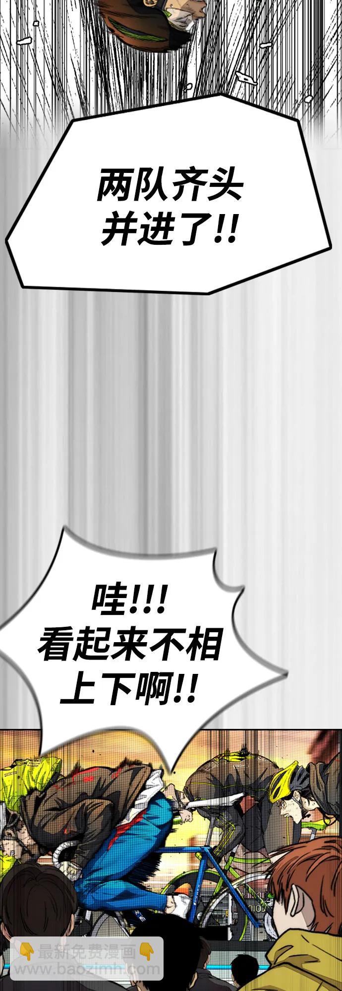 🍶冲锋衣 [第4部] 第125话 Box in 第40页