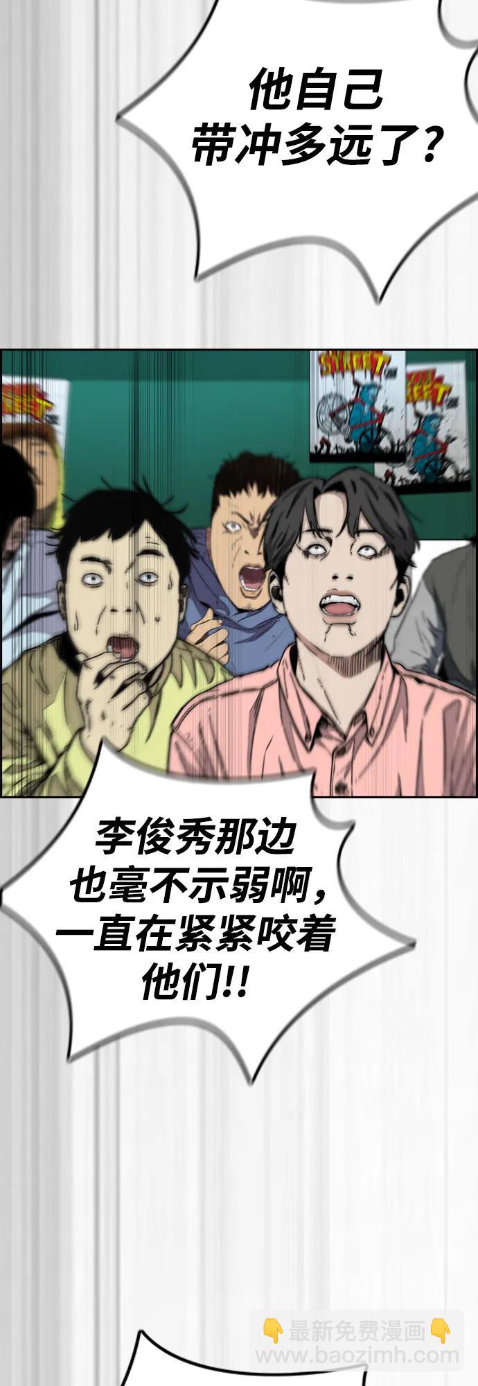 🍶冲锋衣 [第4部] 第125话 Box in 第42页