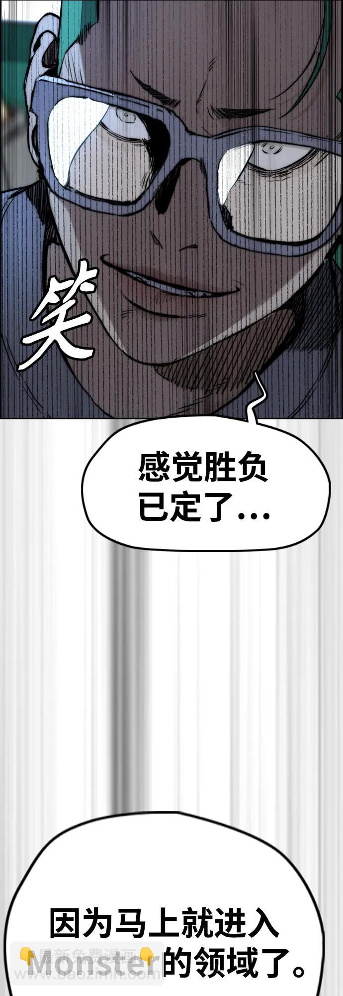 🍶冲锋衣 [第4部] 第125话 Box in 第45页