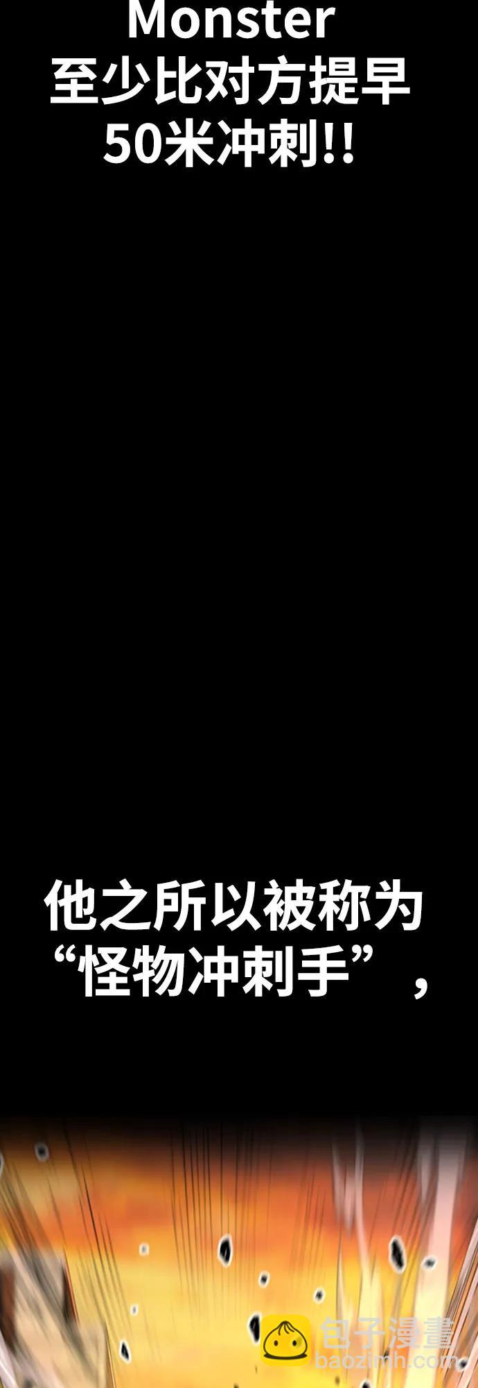 🍶冲锋衣 [第4部] 第125话 Box in 第49页