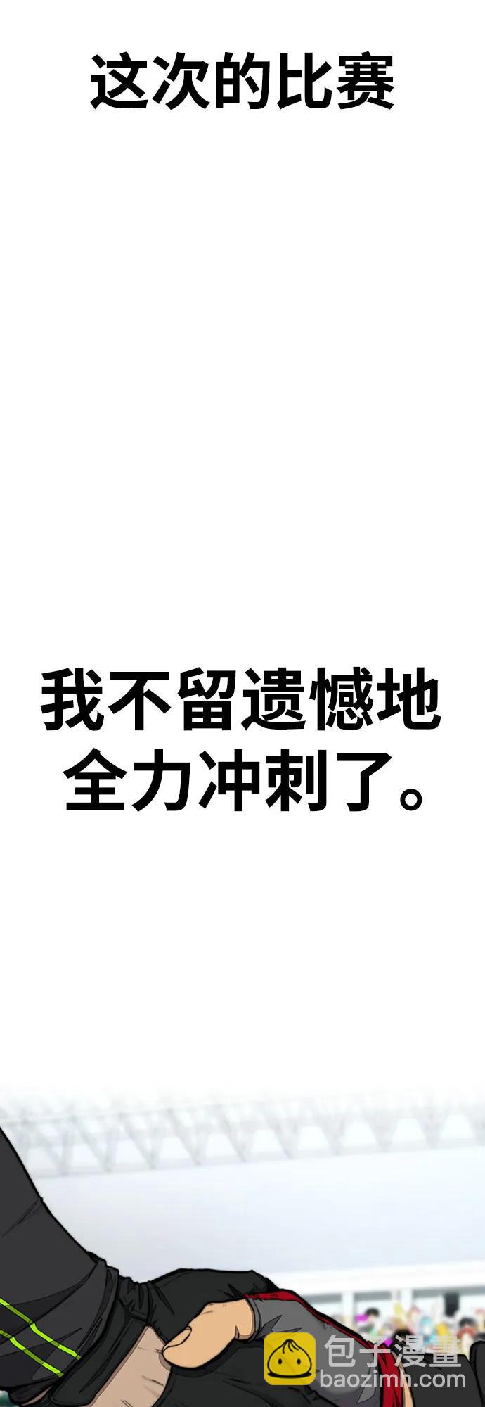 🍶冲锋衣 [第4部] 第127话 绑架 第10页