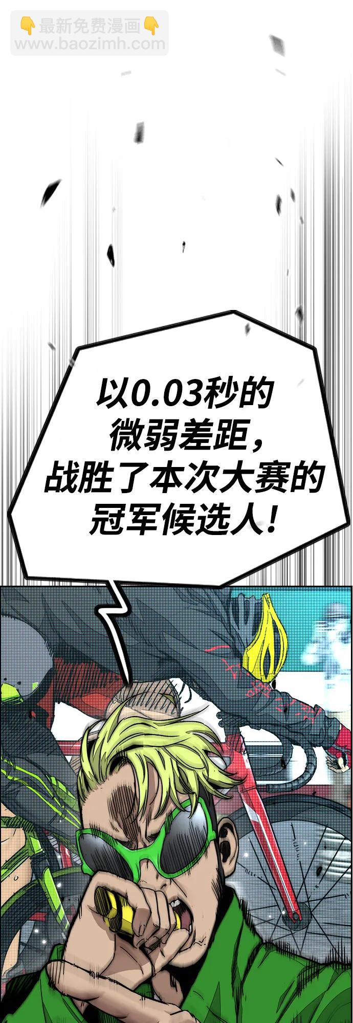 🍶冲锋衣 [第4部] 第127话 绑架 第16页