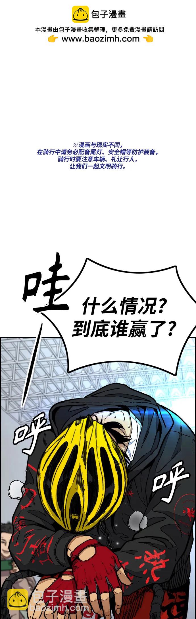 🍶冲锋衣 [第4部] 第127话 绑架 第2页