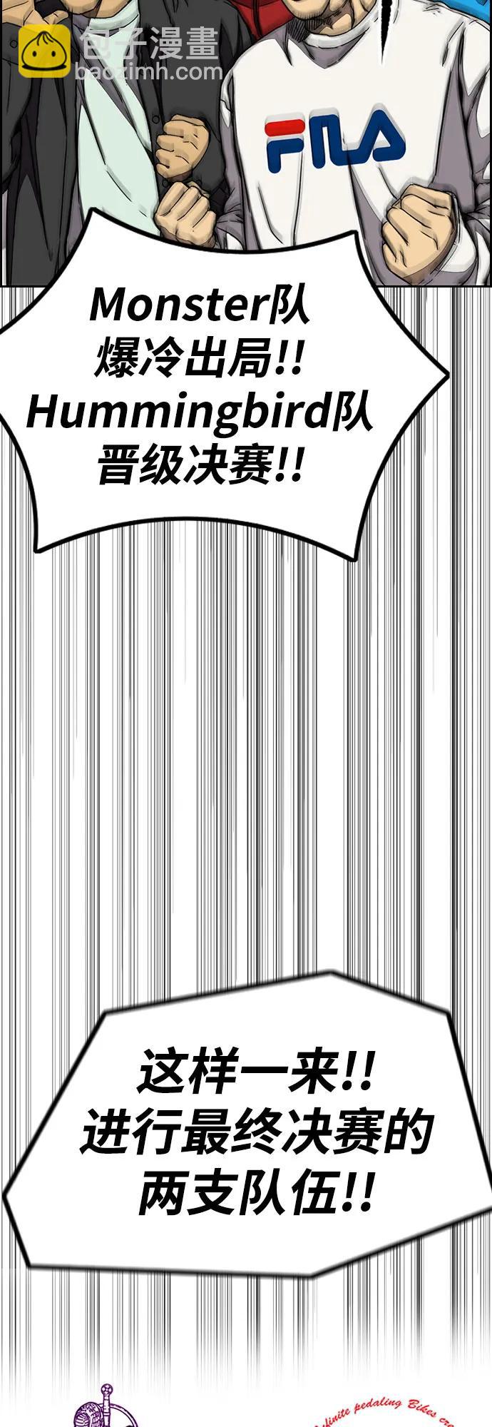 🍶冲锋衣 [第4部] 第127话 绑架 第21页