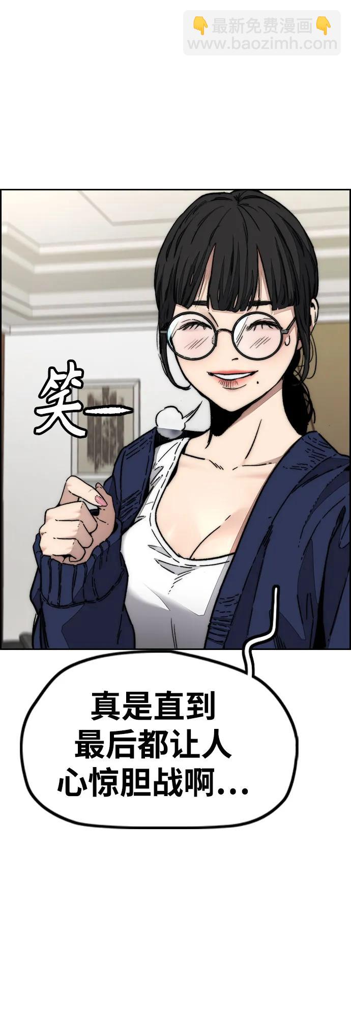 🍶冲锋衣 [第4部] 第127话 绑架 第24页