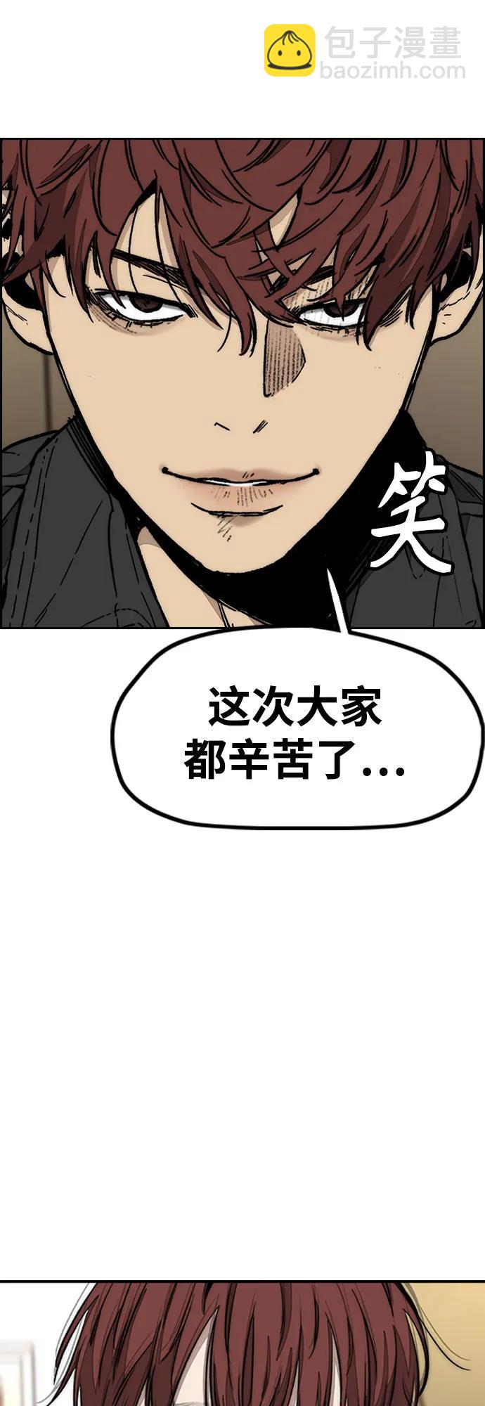 🍶冲锋衣 [第4部] 第127话 绑架 第25页
