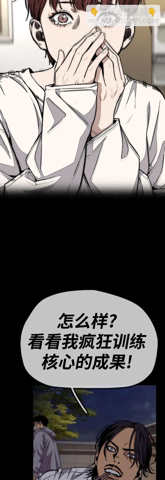 🍶冲锋衣 [第4部] 第127话 绑架 第26页