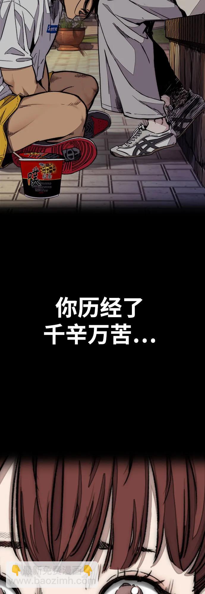 🍶冲锋衣 [第4部] 第127话 绑架 第29页