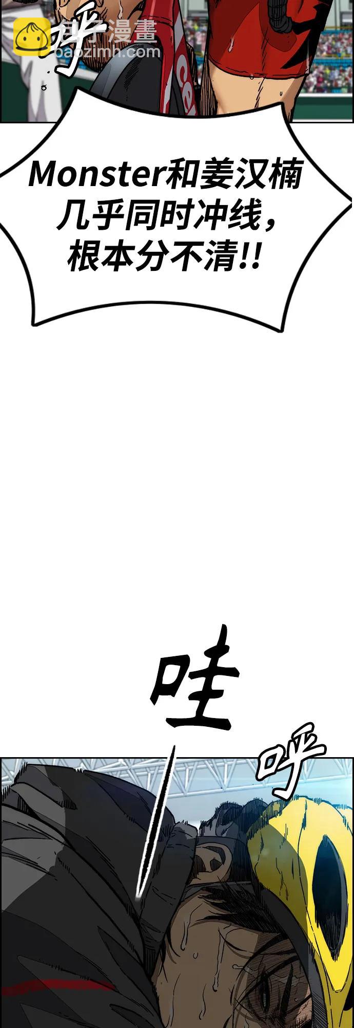 🍶冲锋衣 [第4部] 第127话 绑架 第3页