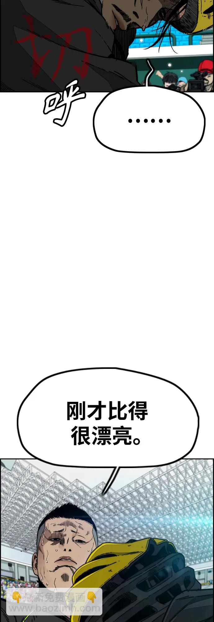 🍶冲锋衣 [第4部] 第127话 绑架 第4页