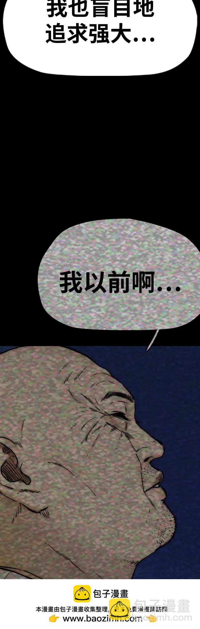 🍶冲锋衣 [第4部] 第127话 绑架 第50页
