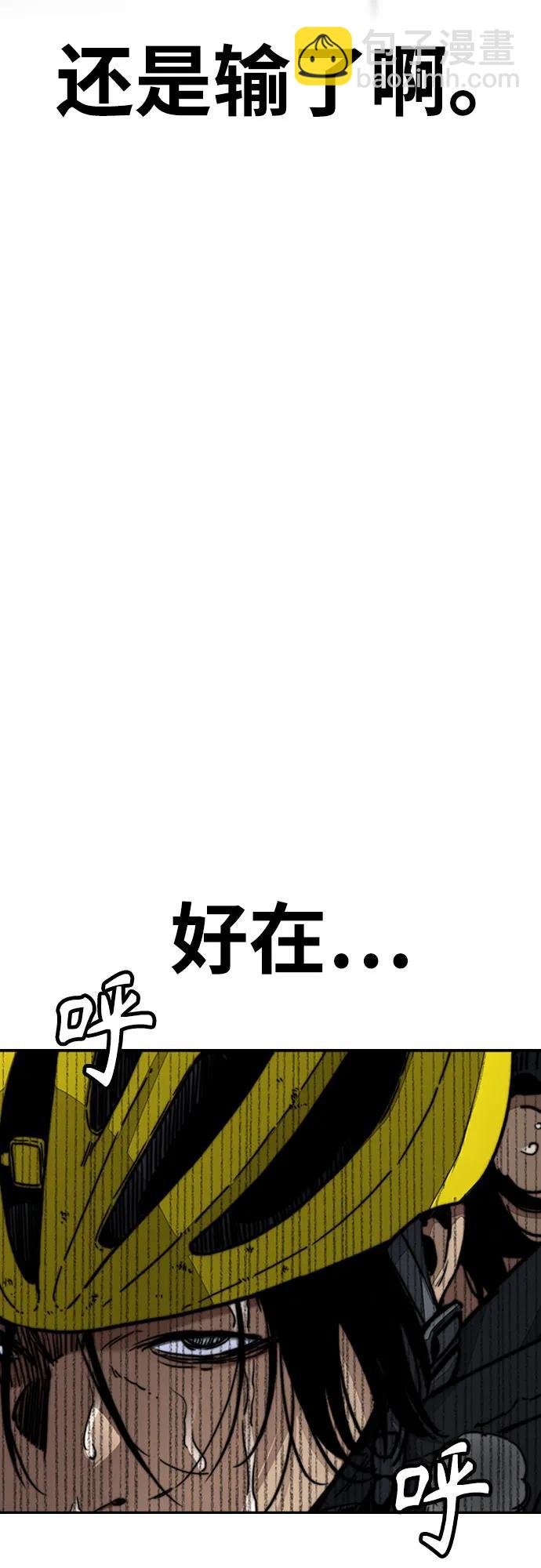 🍶冲锋衣 [第4部] 第127话 绑架 第9页