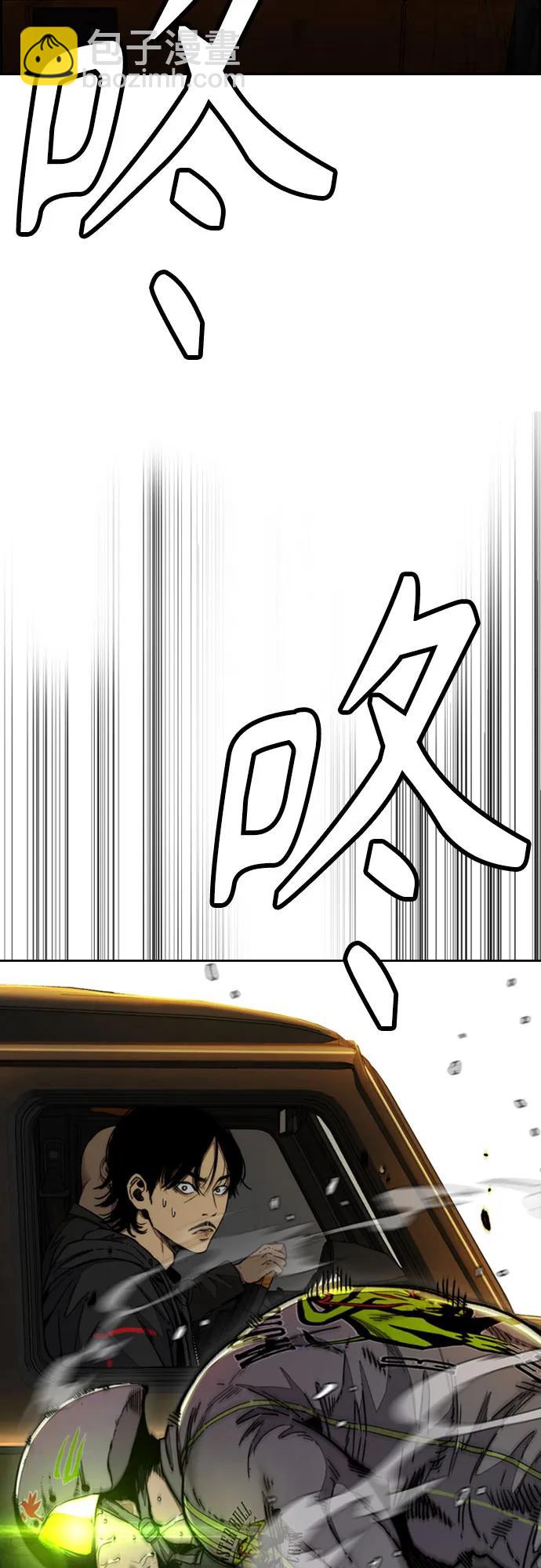 🍶冲锋衣 [第4部] 第129话 hummingbird[杂技骑行] 第11页