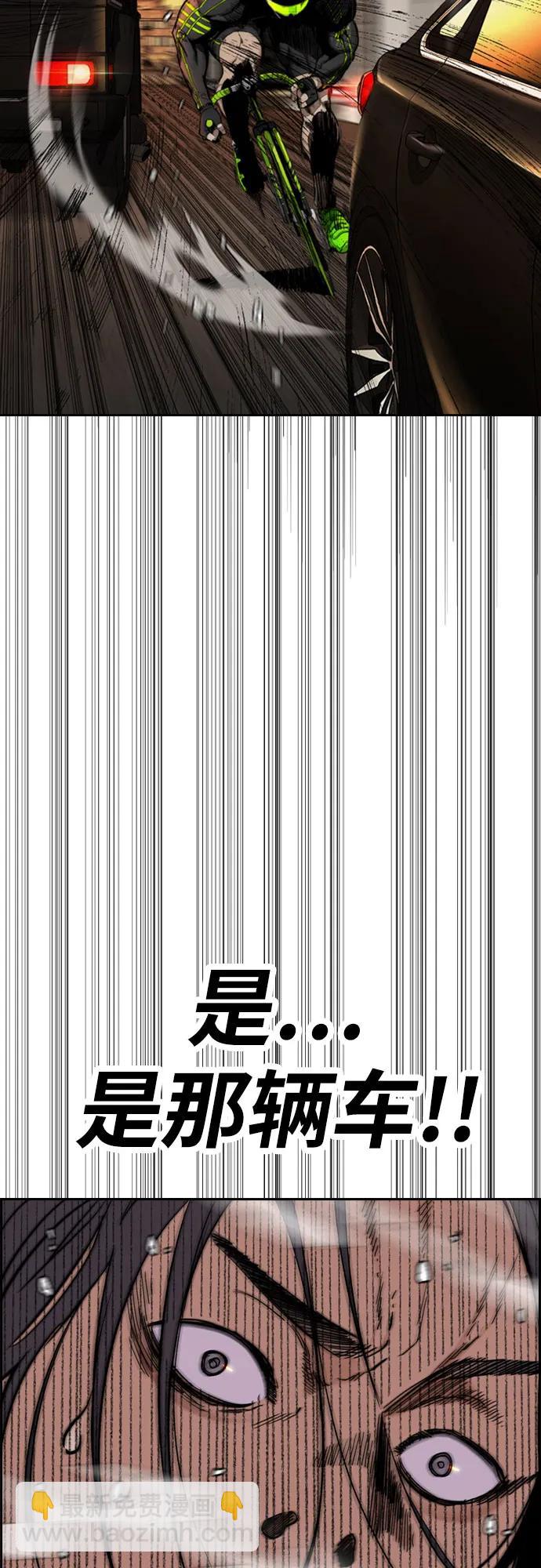 🍶冲锋衣 [第4部] 第129话 hummingbird[杂技骑行] 第13页