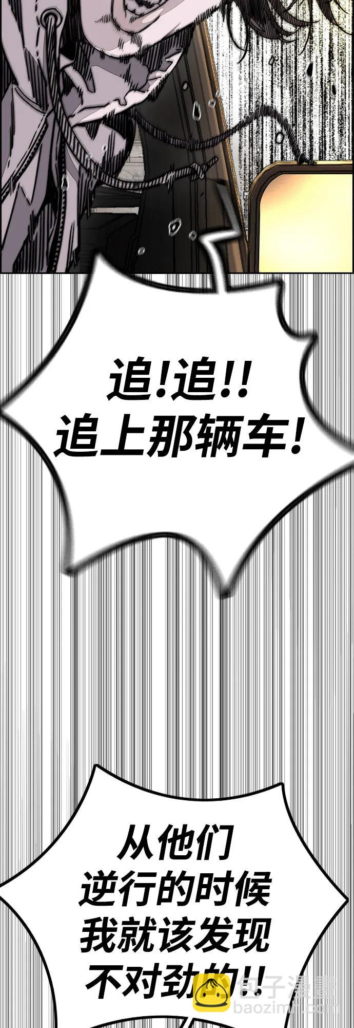 🍶冲锋衣 [第4部] 第129话 hummingbird[杂技骑行] 第16页