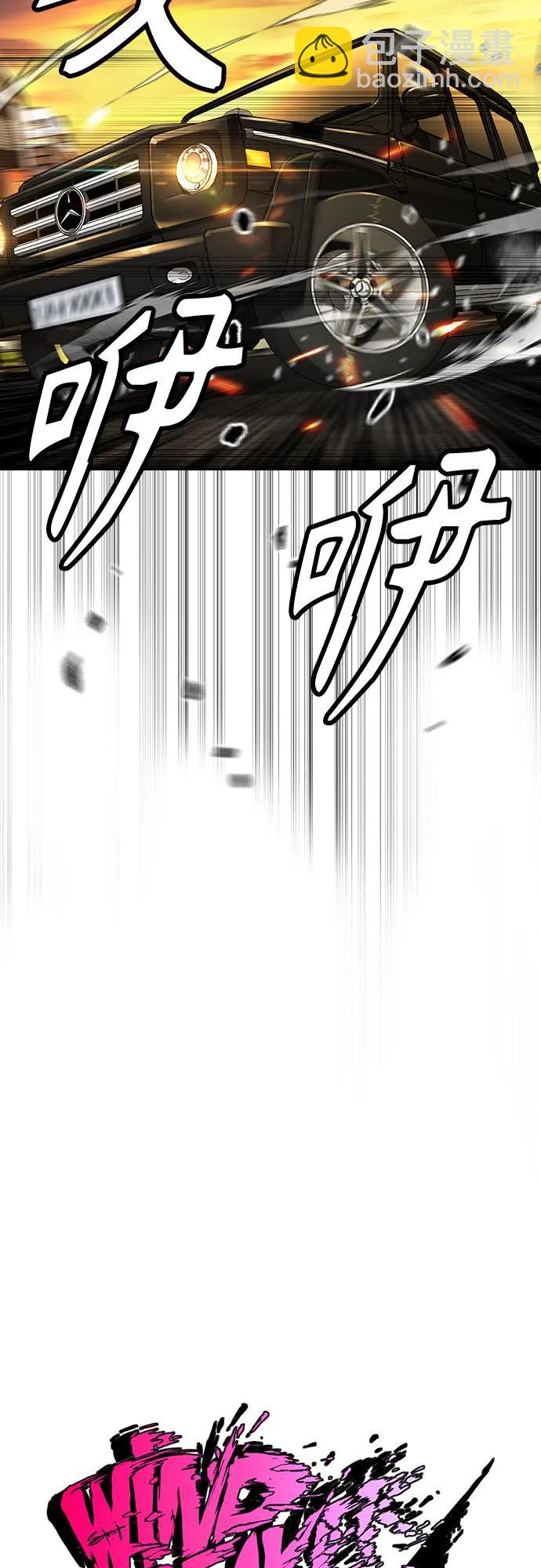 🍶冲锋衣 [第4部] 第129话 hummingbird[杂技骑行] 第18页