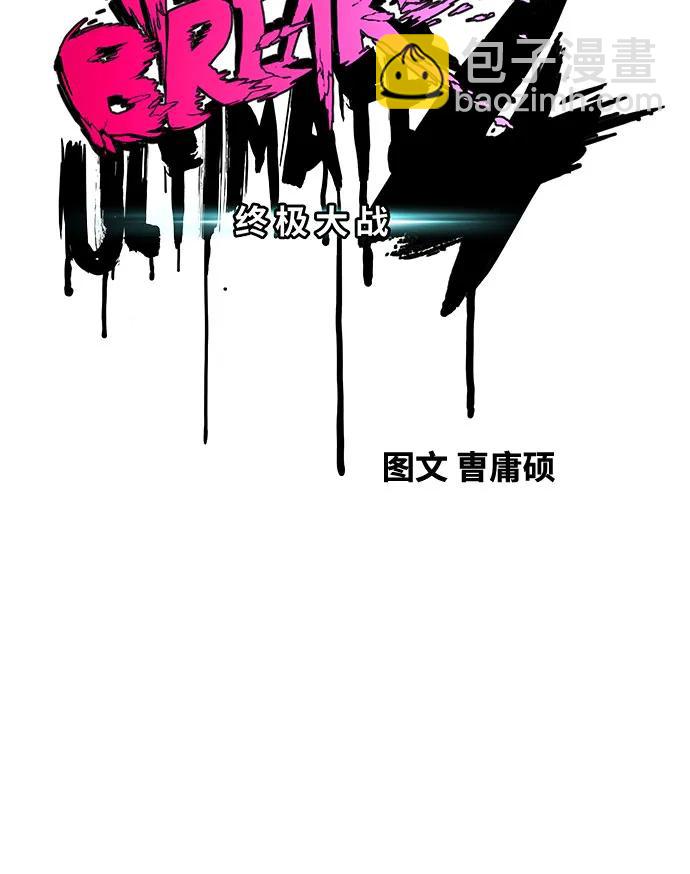 🍶冲锋衣 [第4部] 第129话 hummingbird[杂技骑行] 第19页