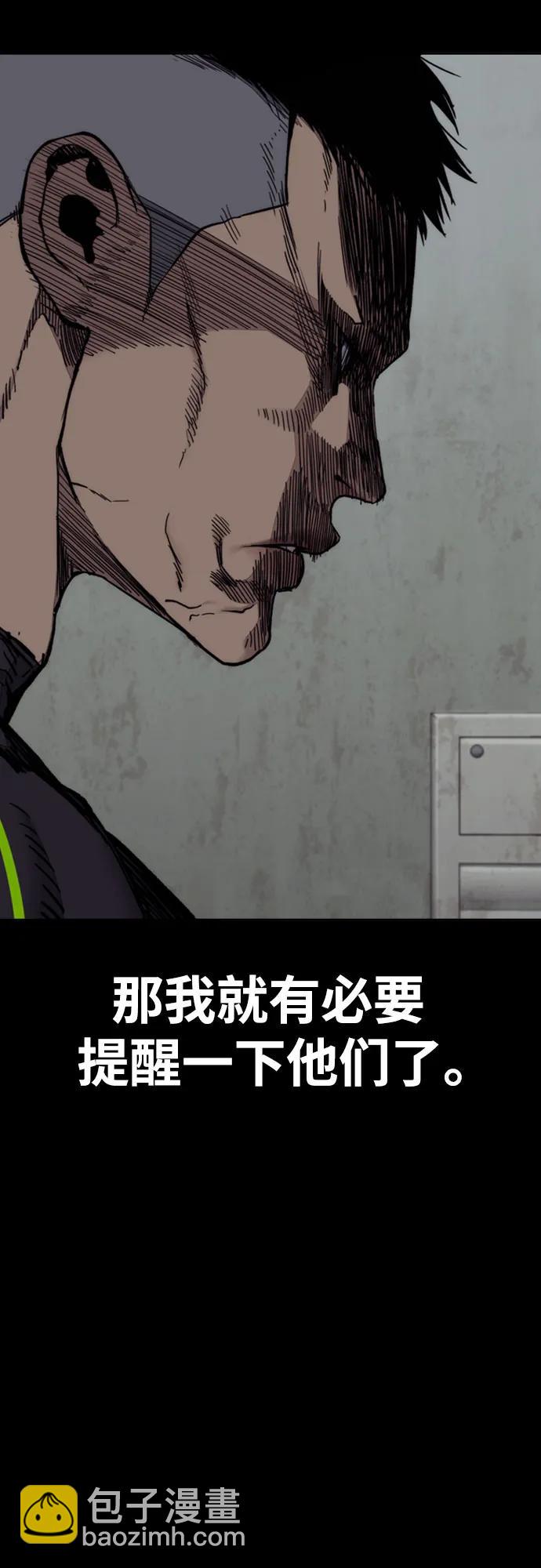 🍶冲锋衣 [第4部] 第129话 hummingbird[杂技骑行] 第24页