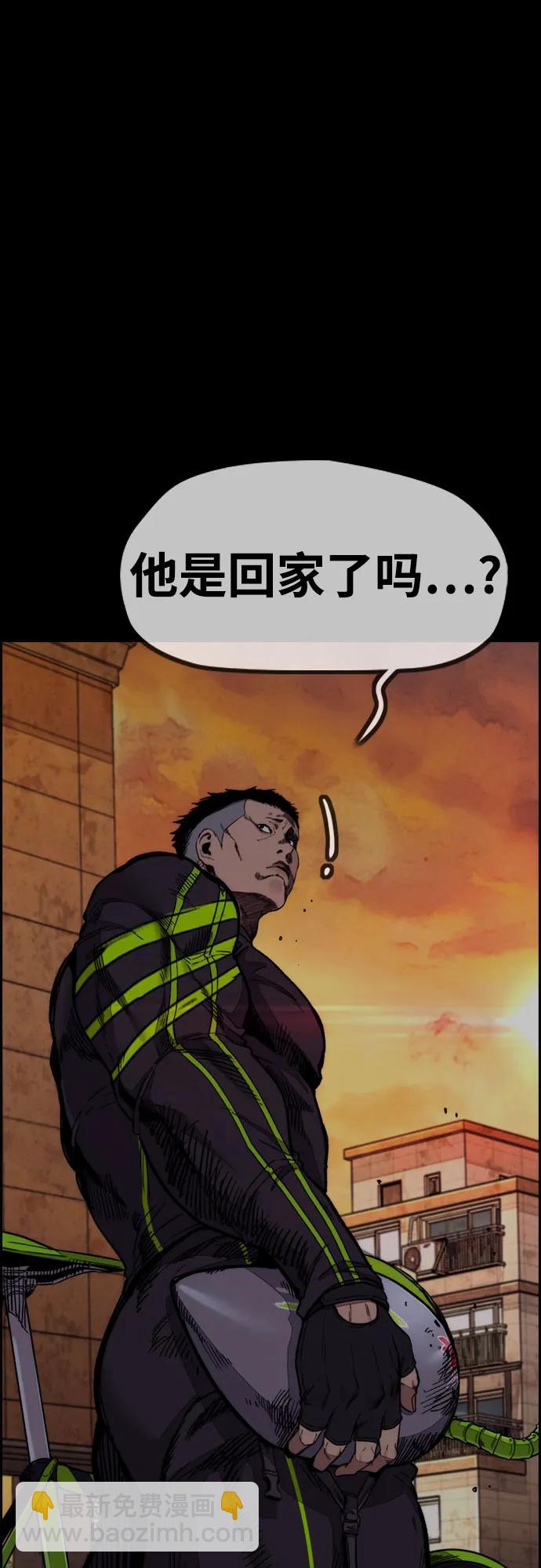 🍶冲锋衣 [第4部] 第129话 hummingbird[杂技骑行] 第29页