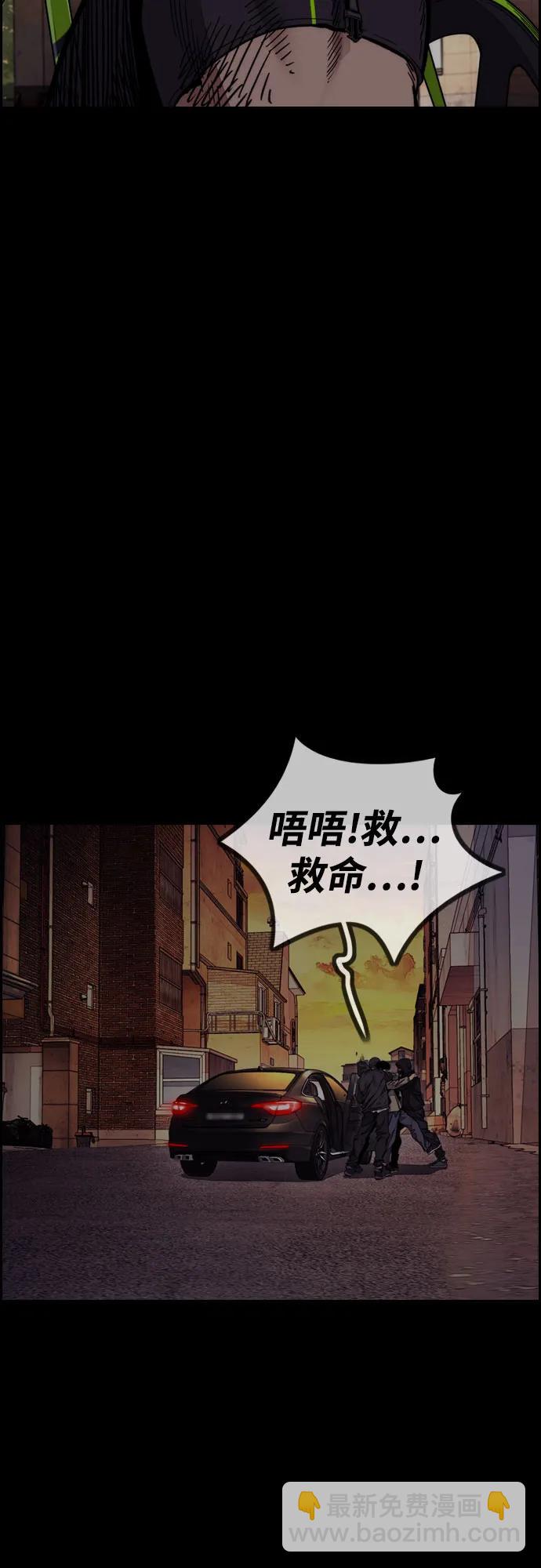 🍶冲锋衣 [第4部] 第129话 hummingbird[杂技骑行] 第30页