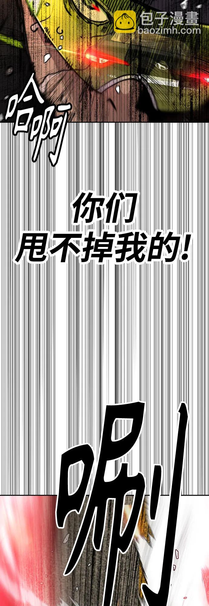 🍶冲锋衣 [第4部] 第129话 hummingbird[杂技骑行] 第39页